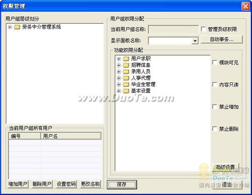 兴华劳务中介管理软件 专业解决方案助力高效运营